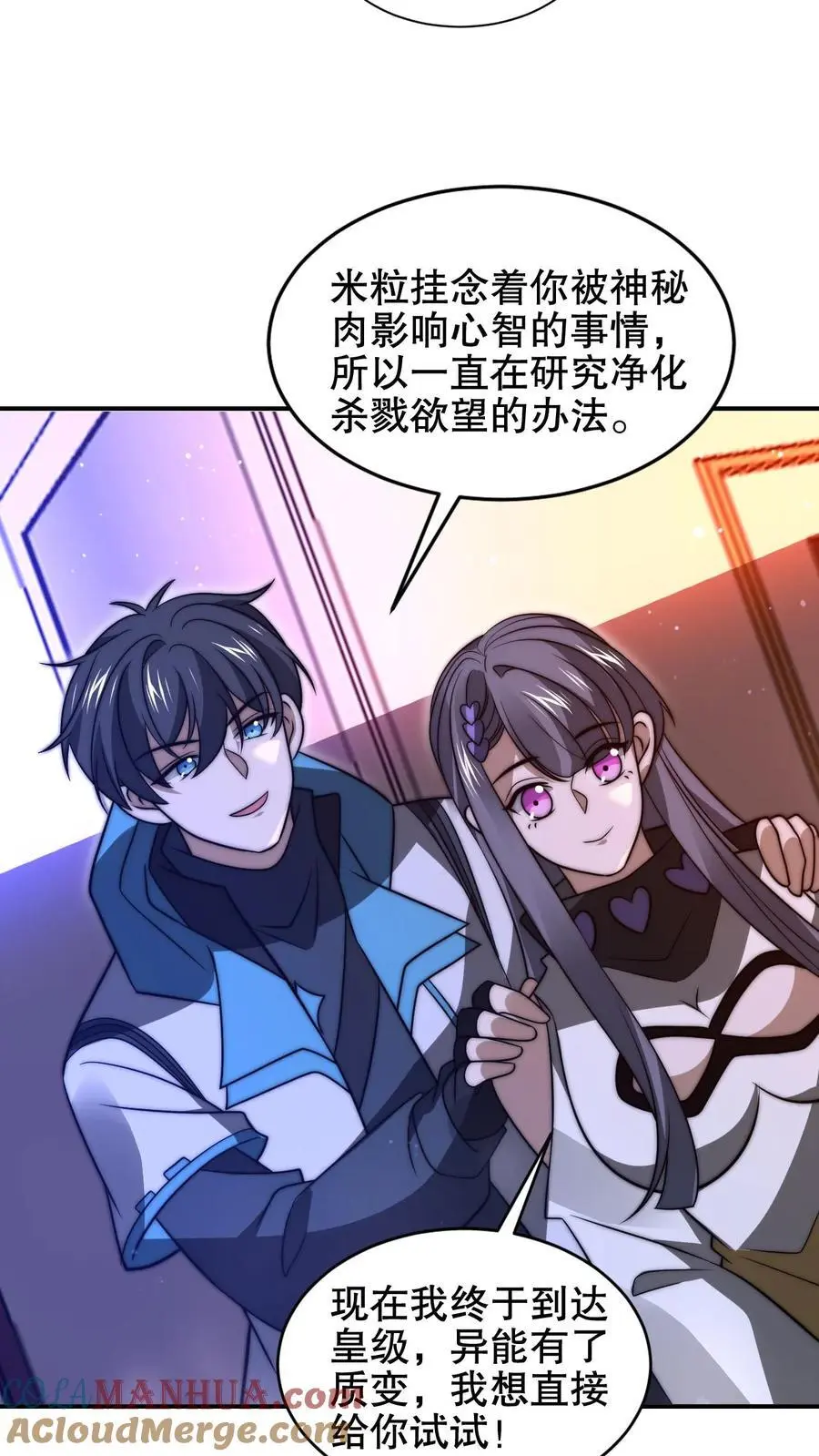 第208话 末日推理 第3页