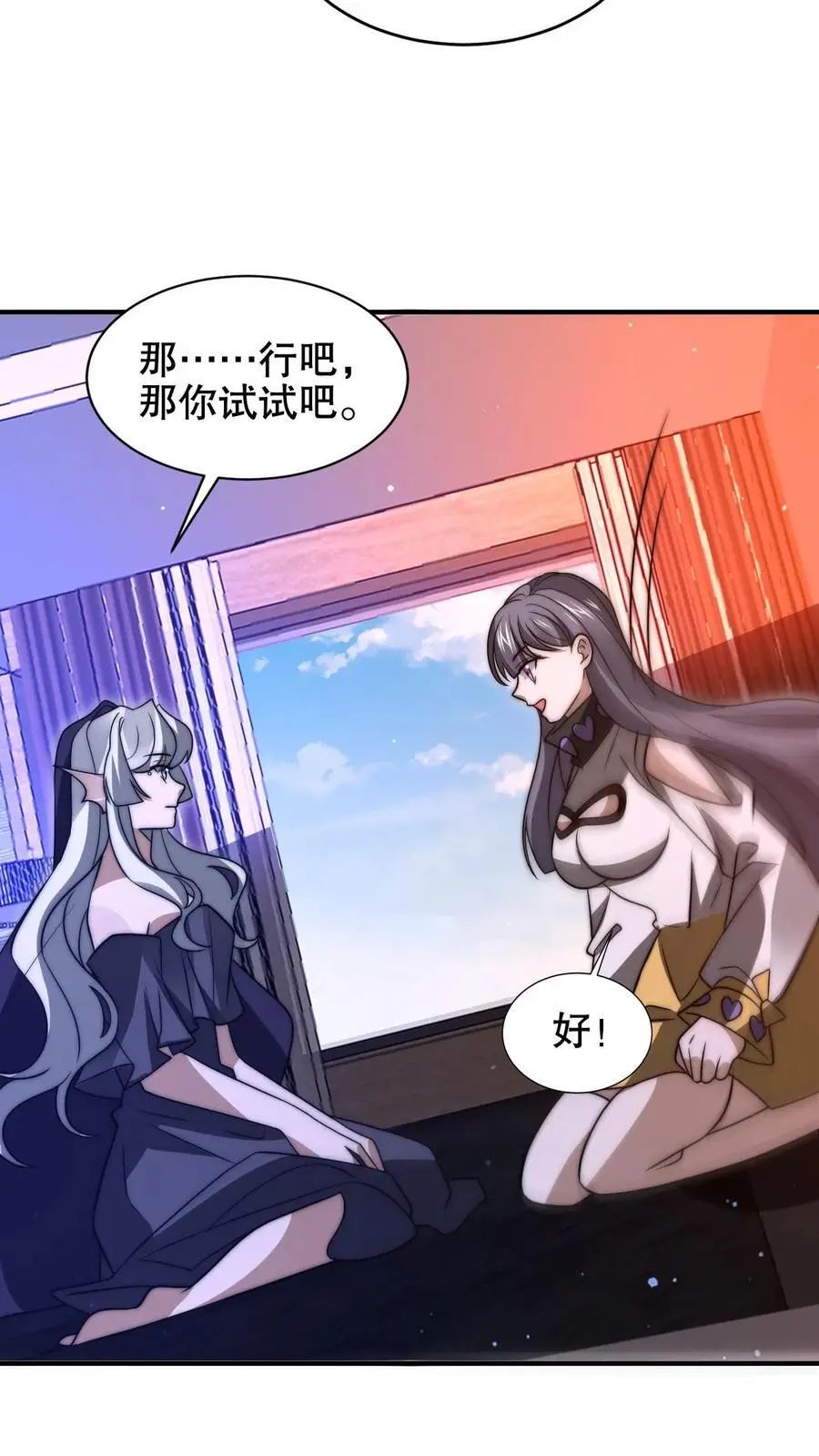 第208话 末日推理 第4页