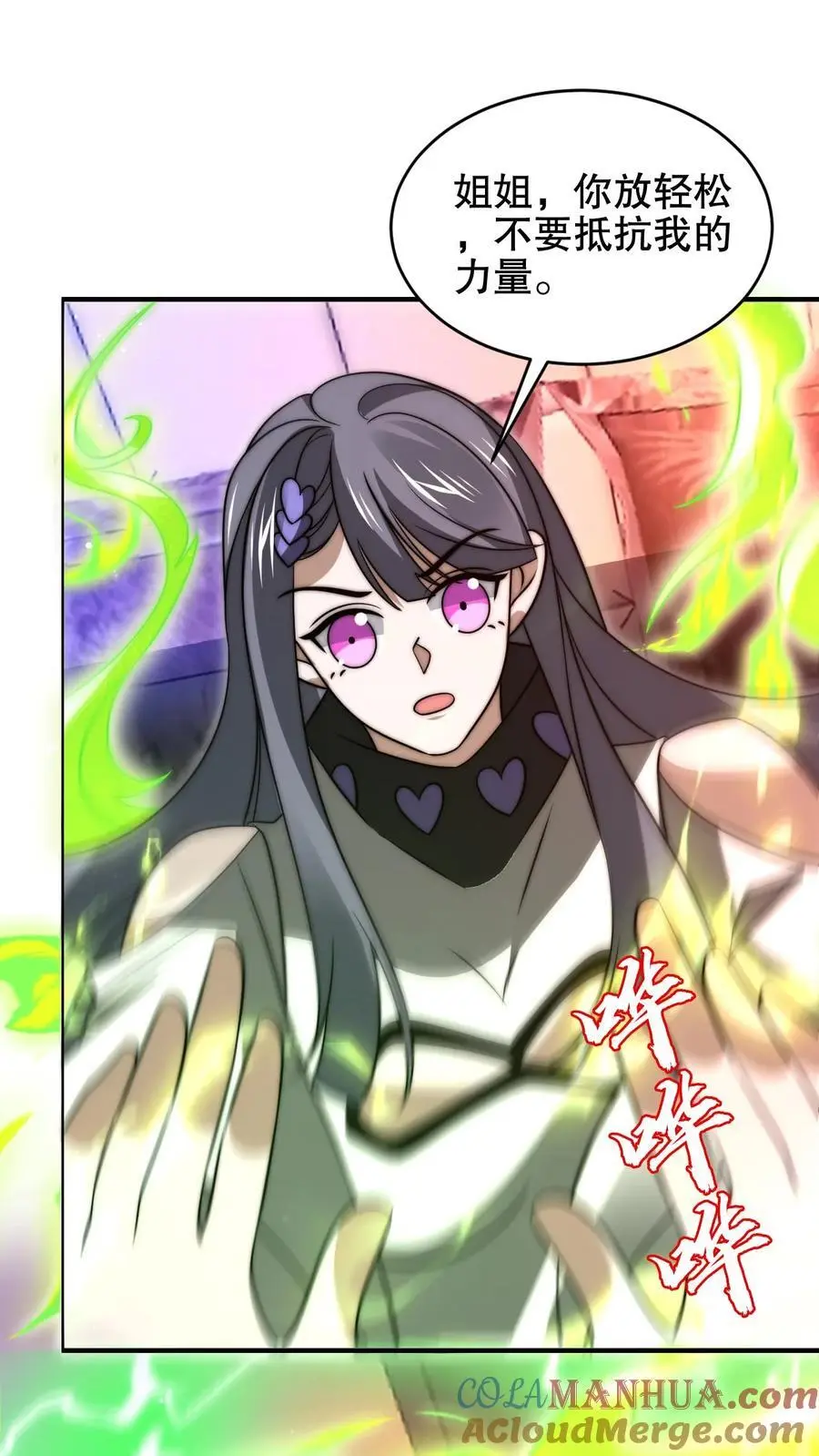 第208话 末日推理 第5页