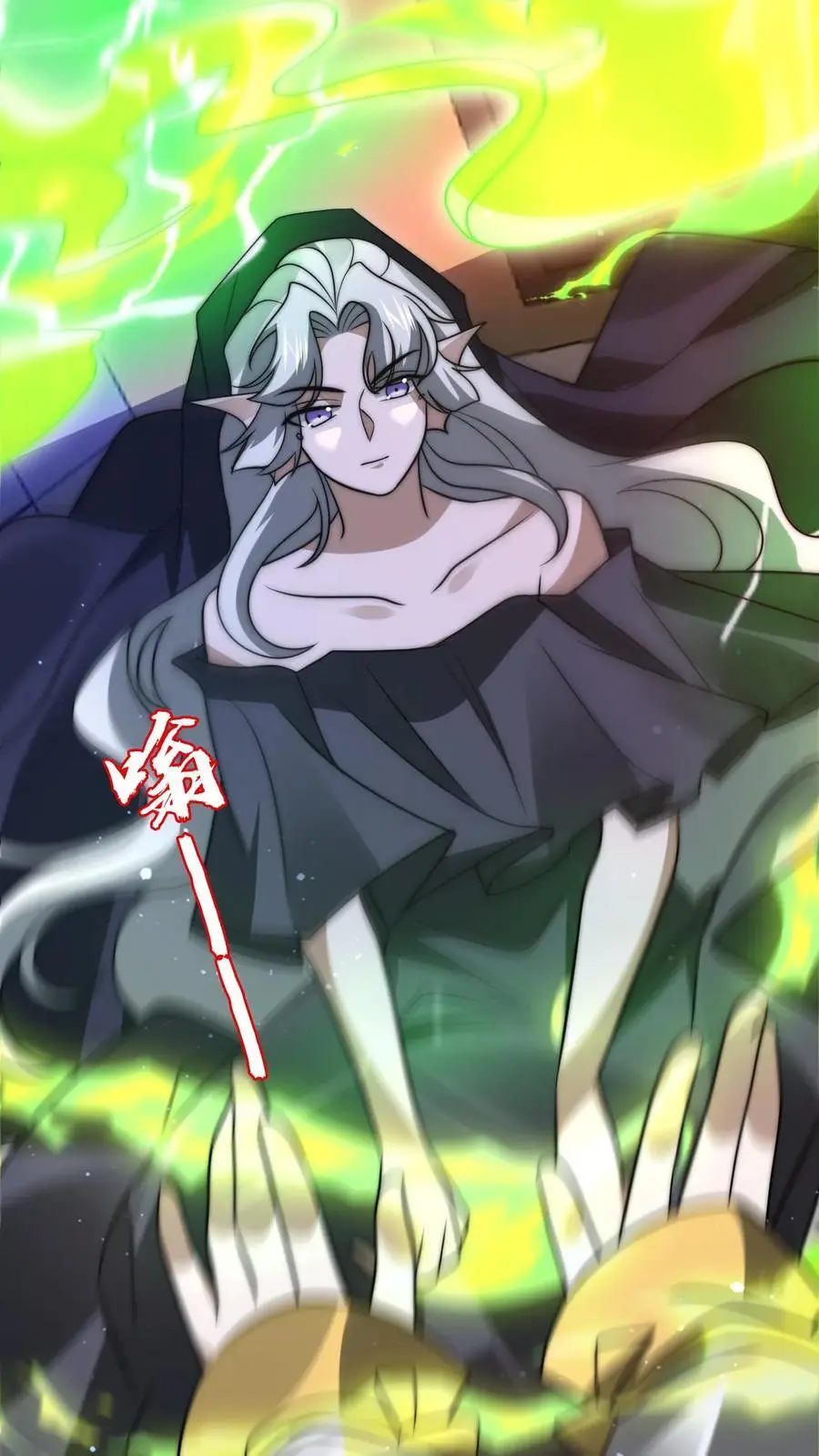 第208话 末日推理 第6页