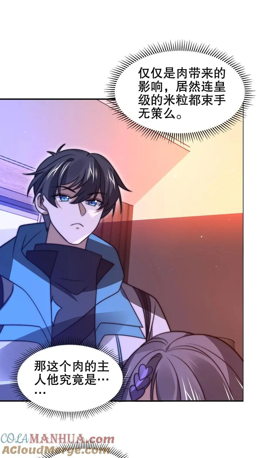 第208话 末日推理 第9页