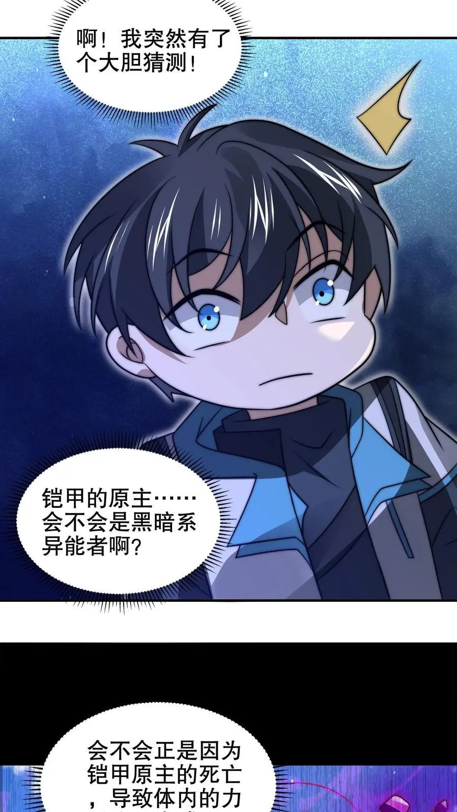 第208话 末日推理 第10页