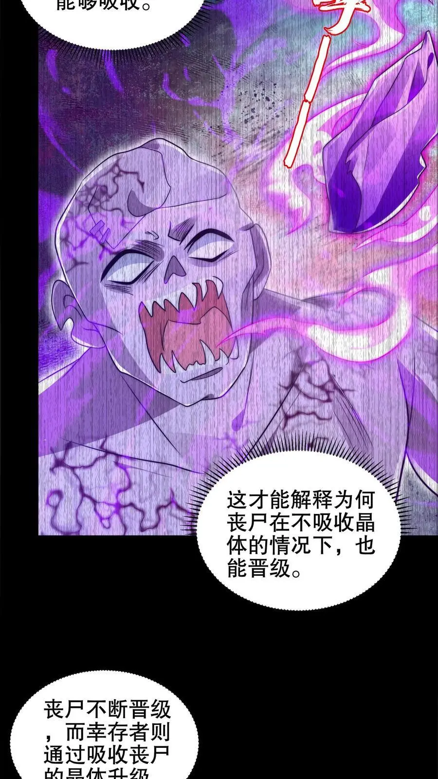 第208话 末日推理 第12页