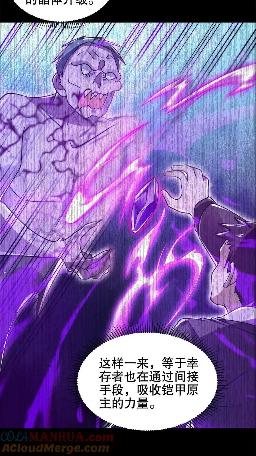 第208话 末日推理 第13页