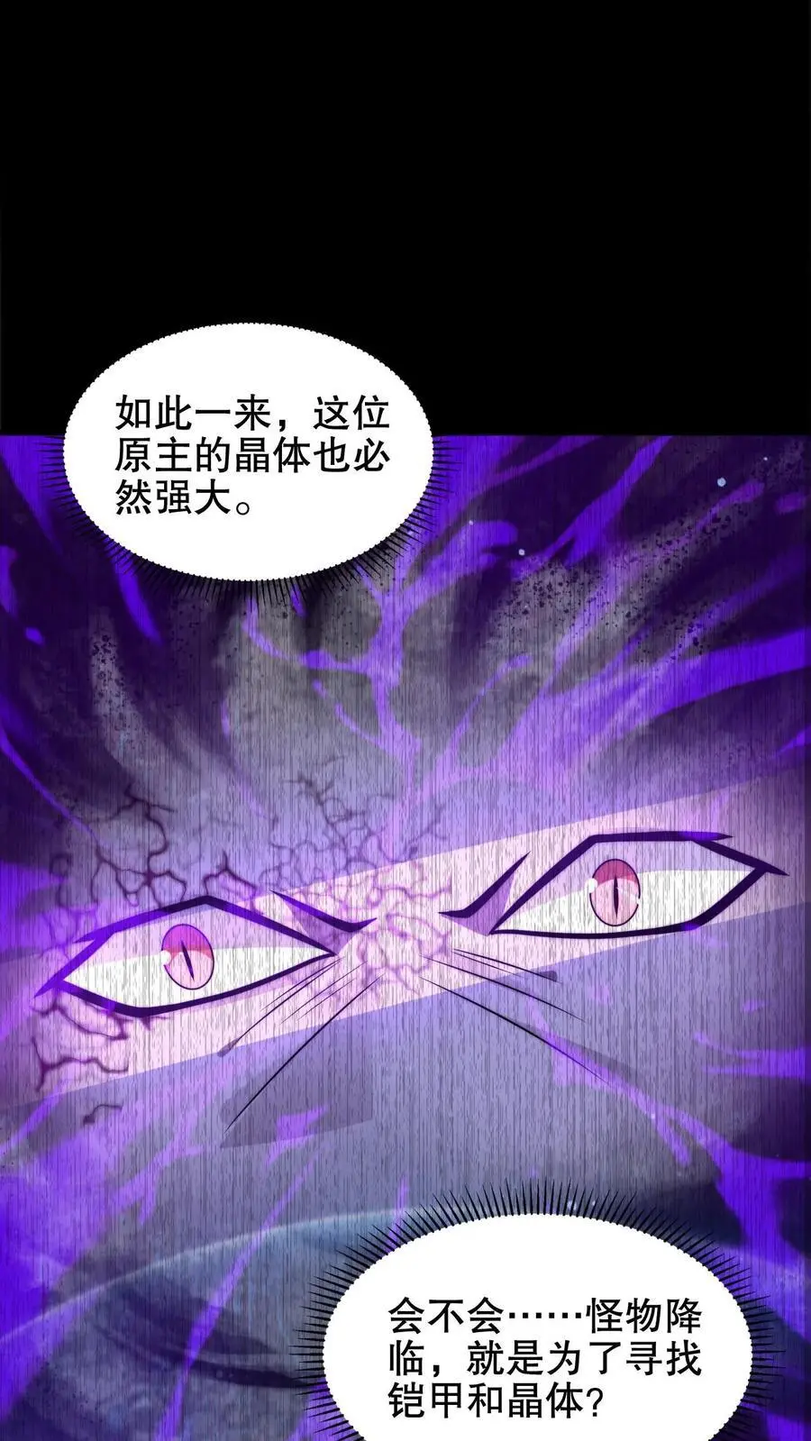 第208话 末日推理 第14页