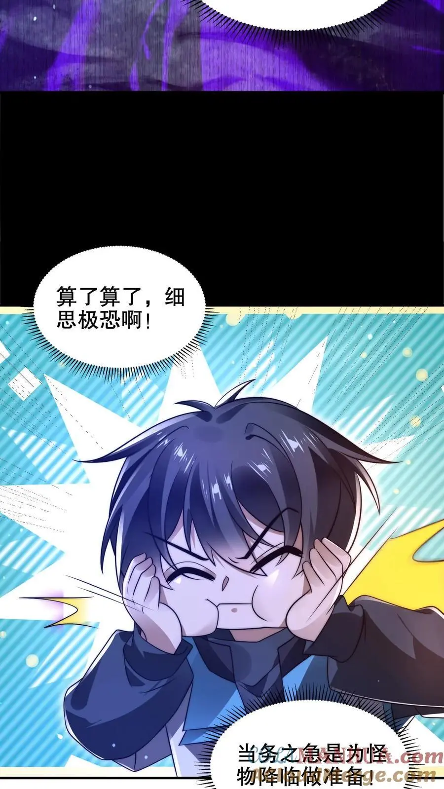 第208话 末日推理 第15页