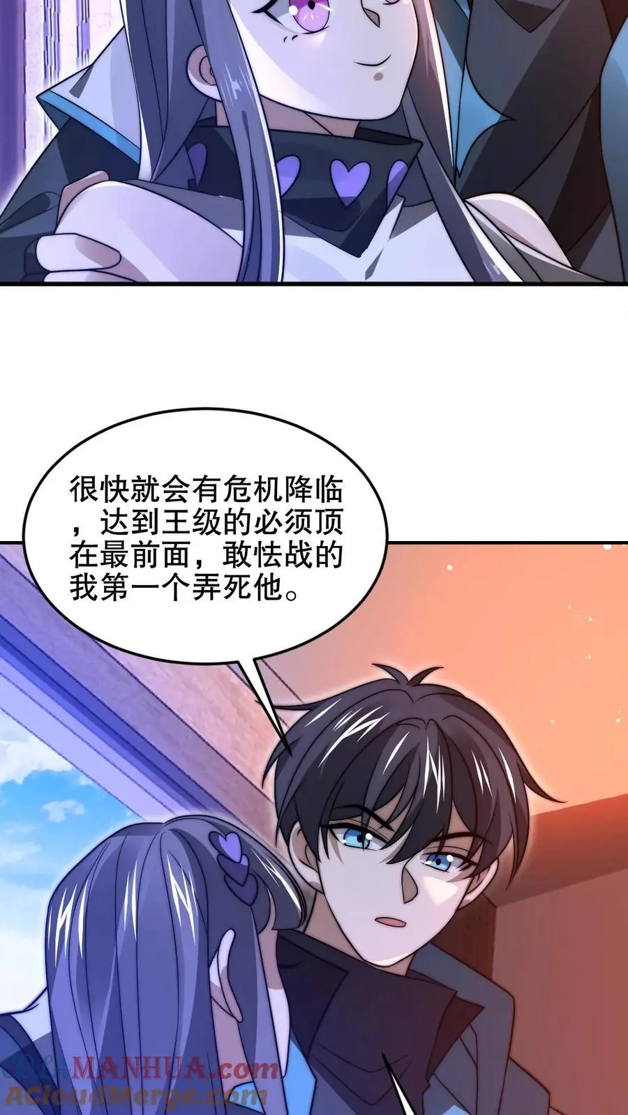 第208话 末日推理 第19页
