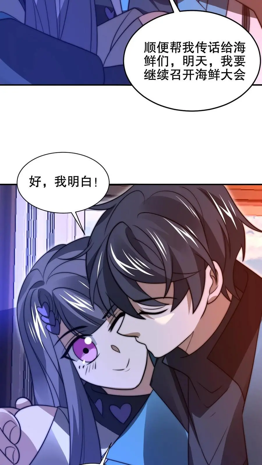 第208话 末日推理 第20页