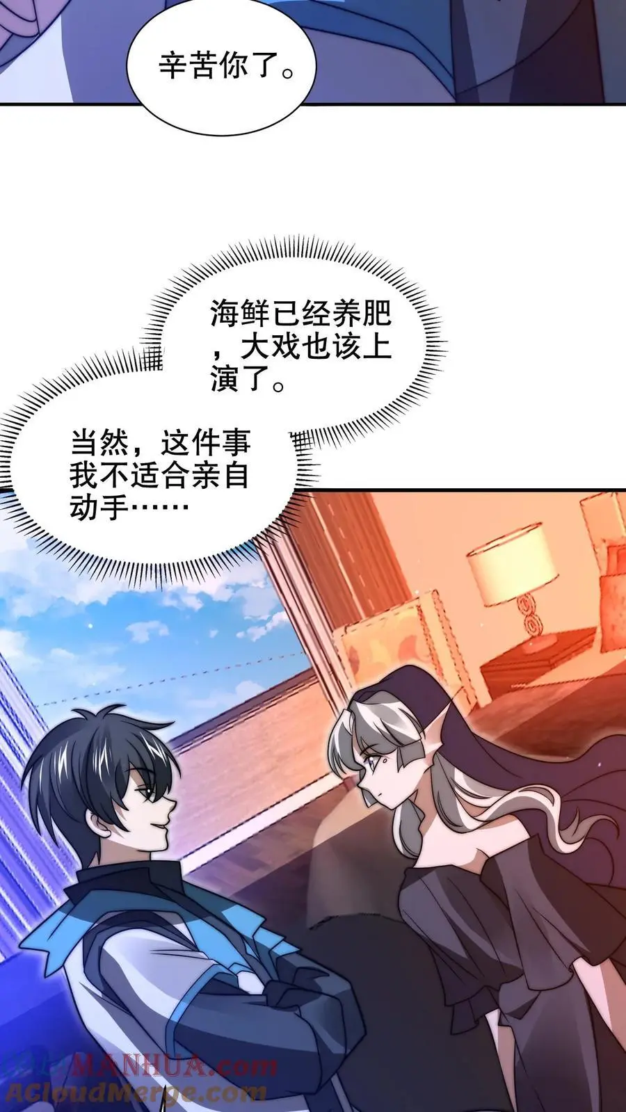 第208话 末日推理 第21页