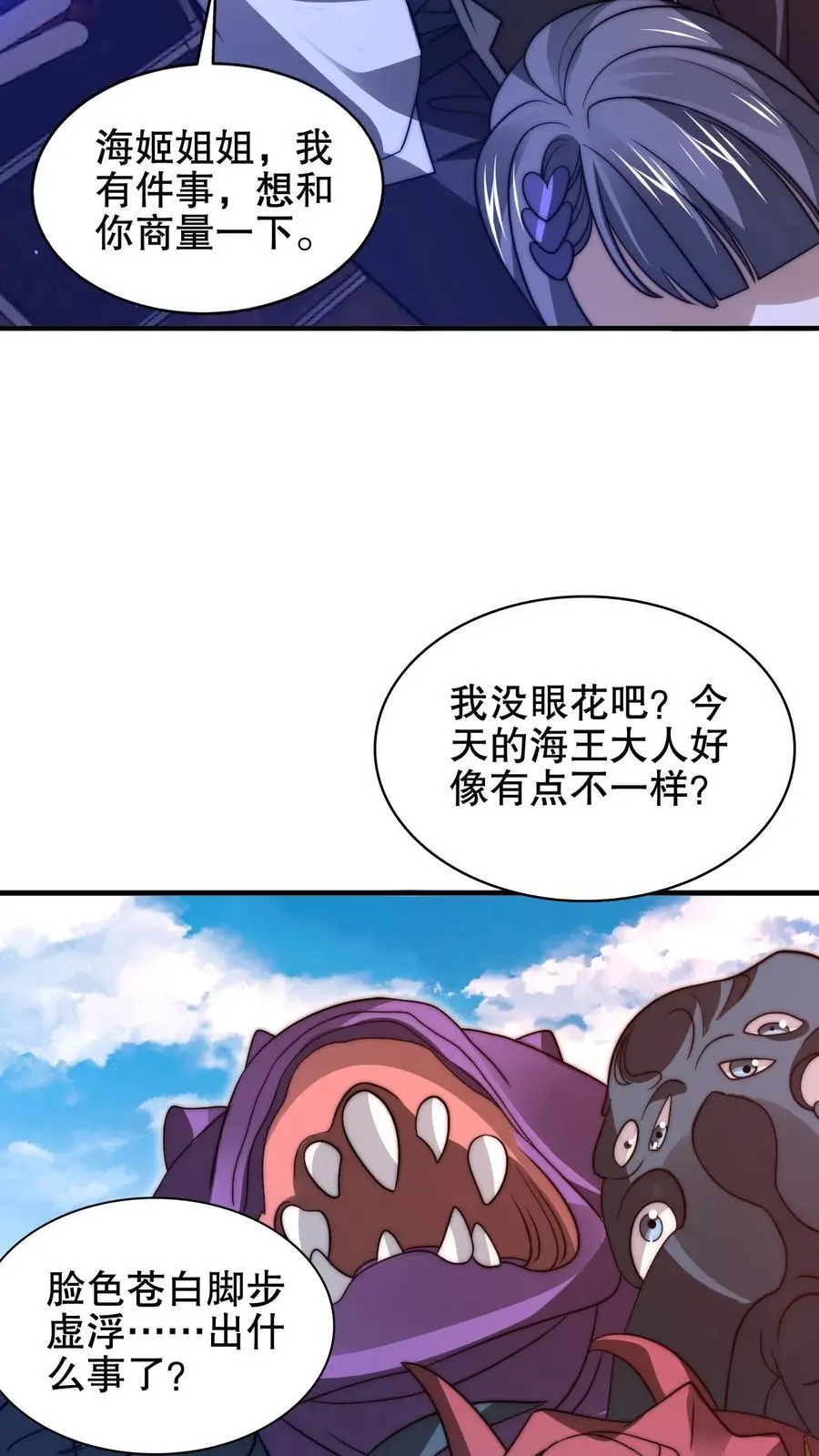 第208话 末日推理 第22页