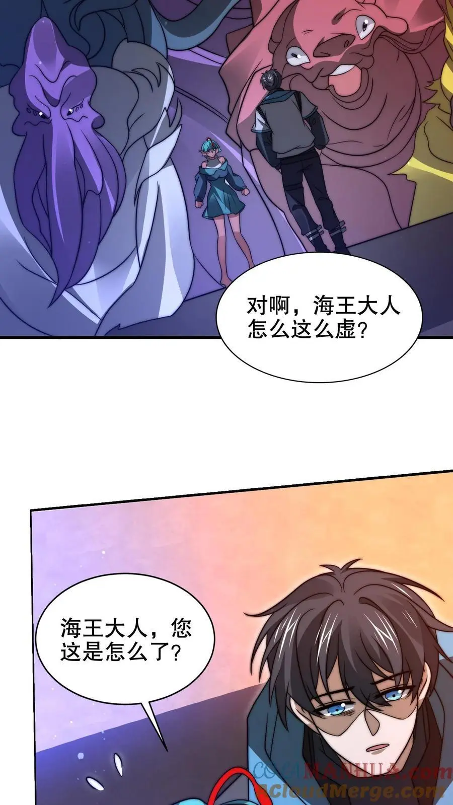 第208话 末日推理 第23页