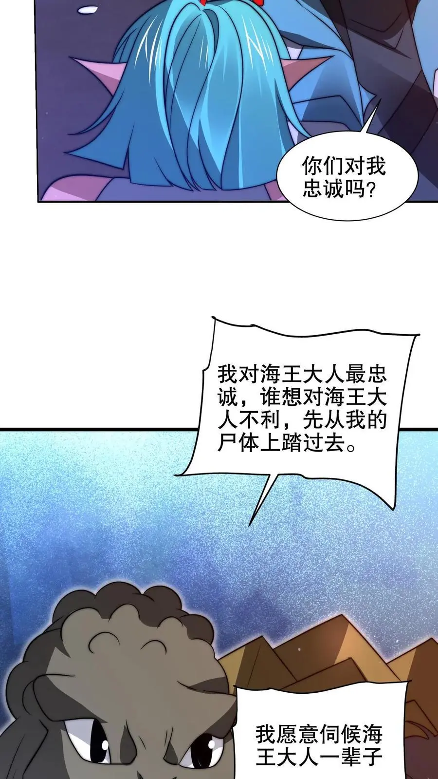 第208话 末日推理 第24页