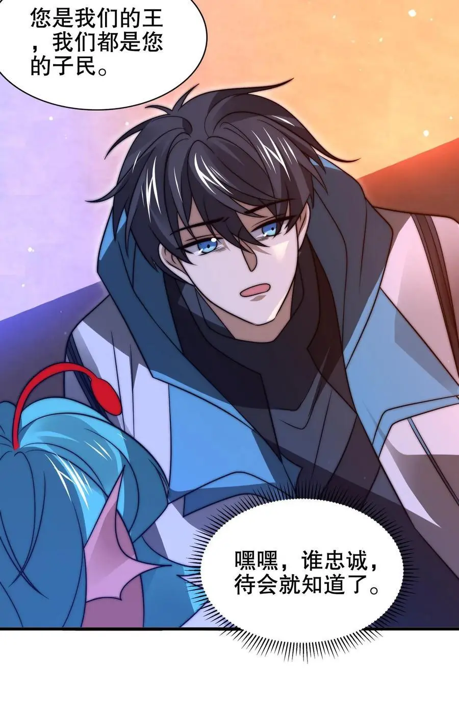 第208话 末日推理 第26页