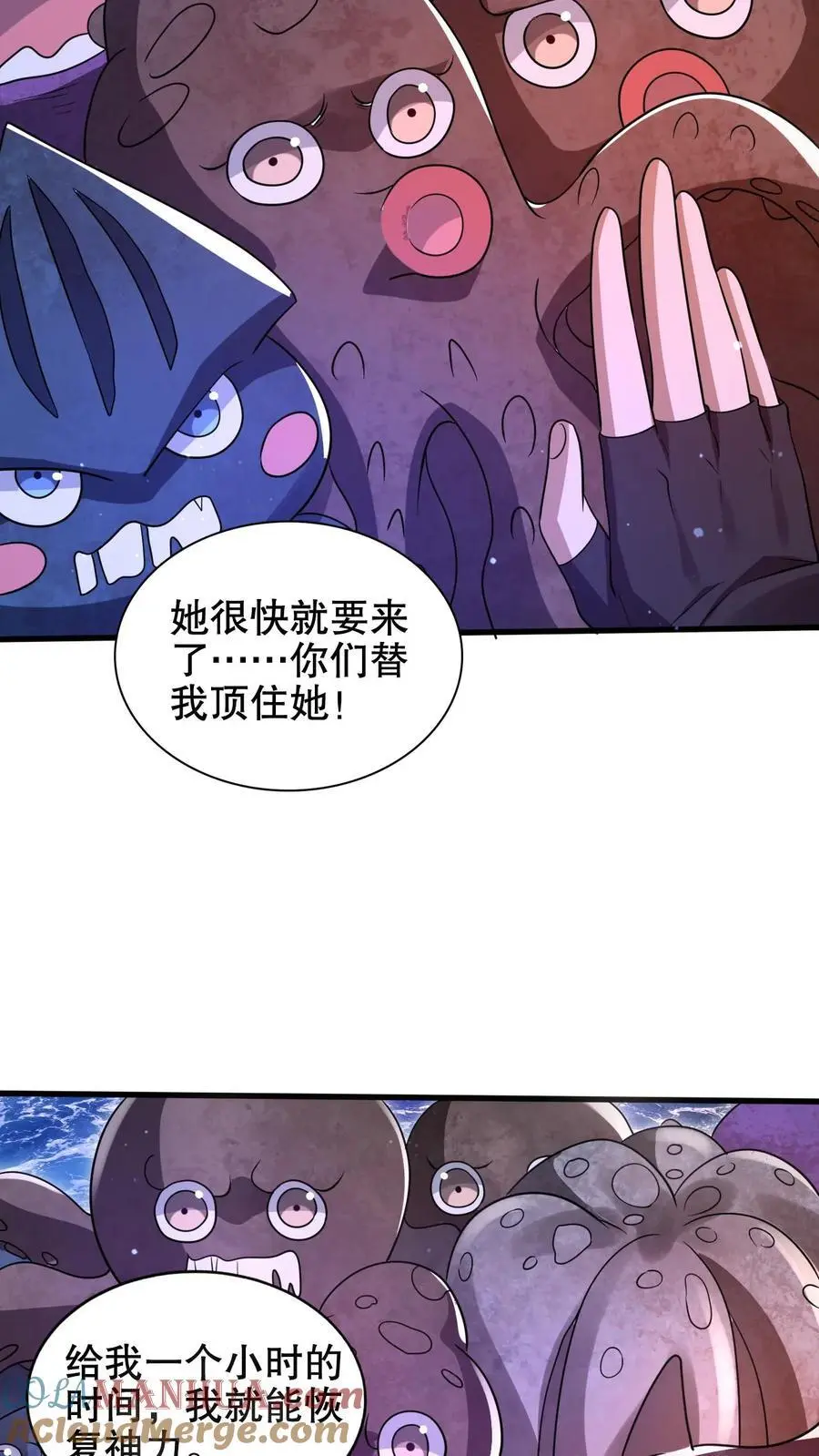 第209话 我活捉了海王 第3页