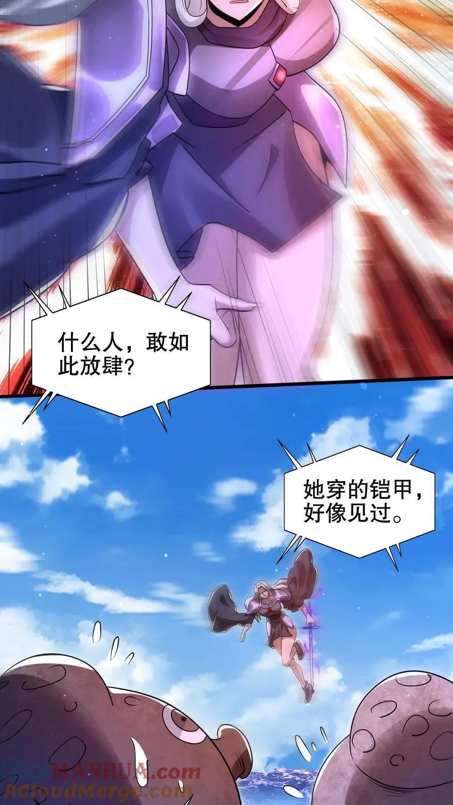 第209话 我活捉了海王 第5页