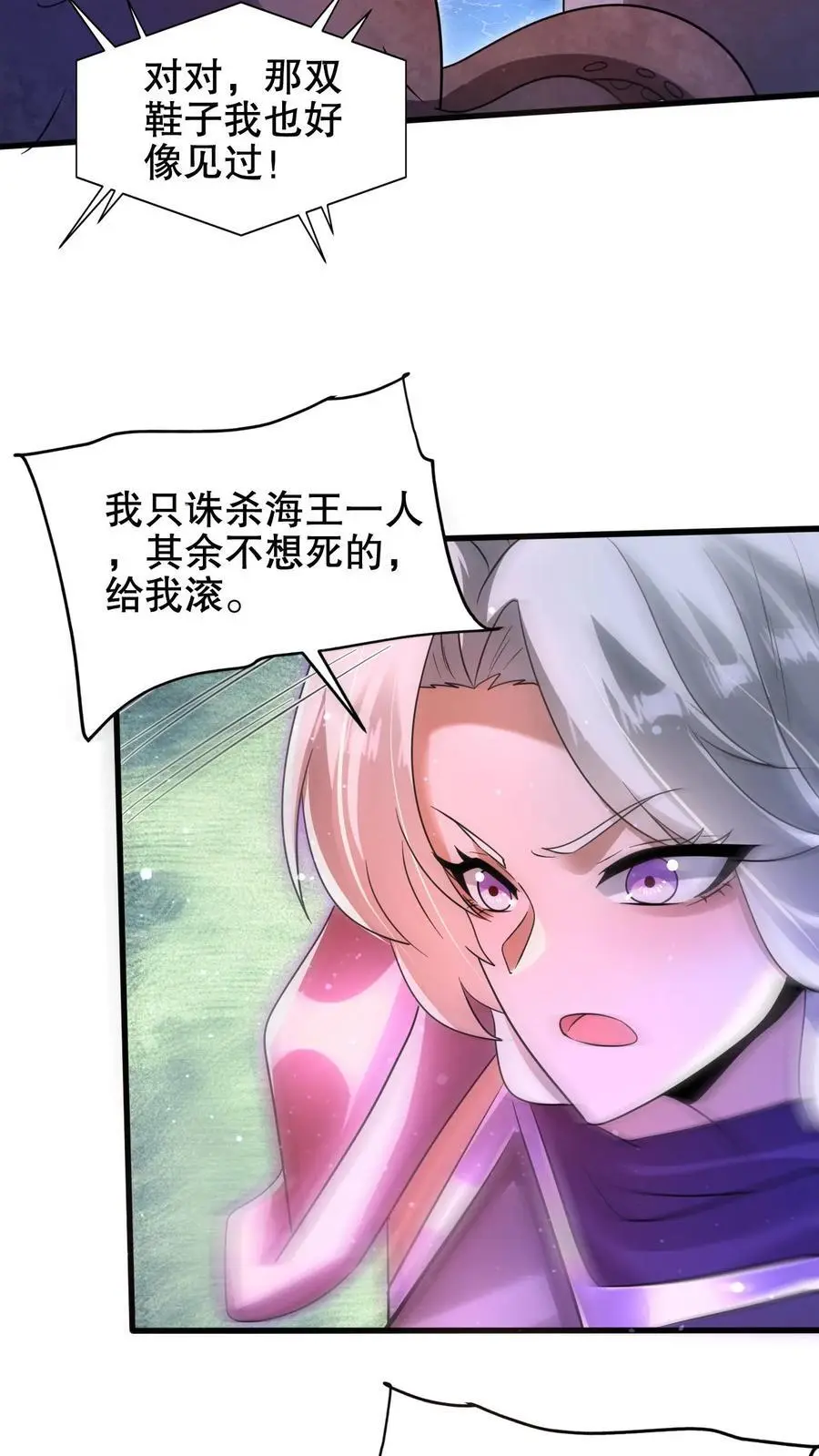 第209话 我活捉了海王 第6页