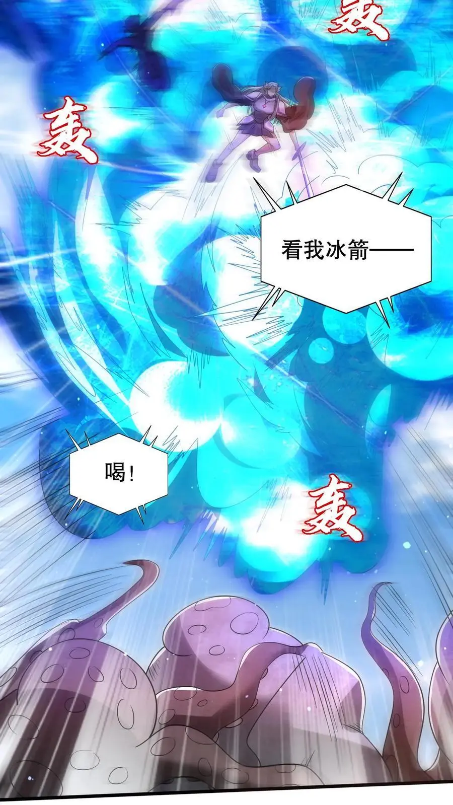 第209话 我活捉了海王 第8页