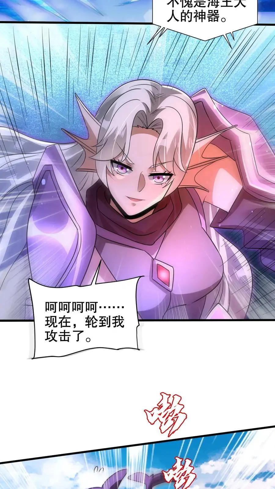 第209话 我活捉了海王 第10页