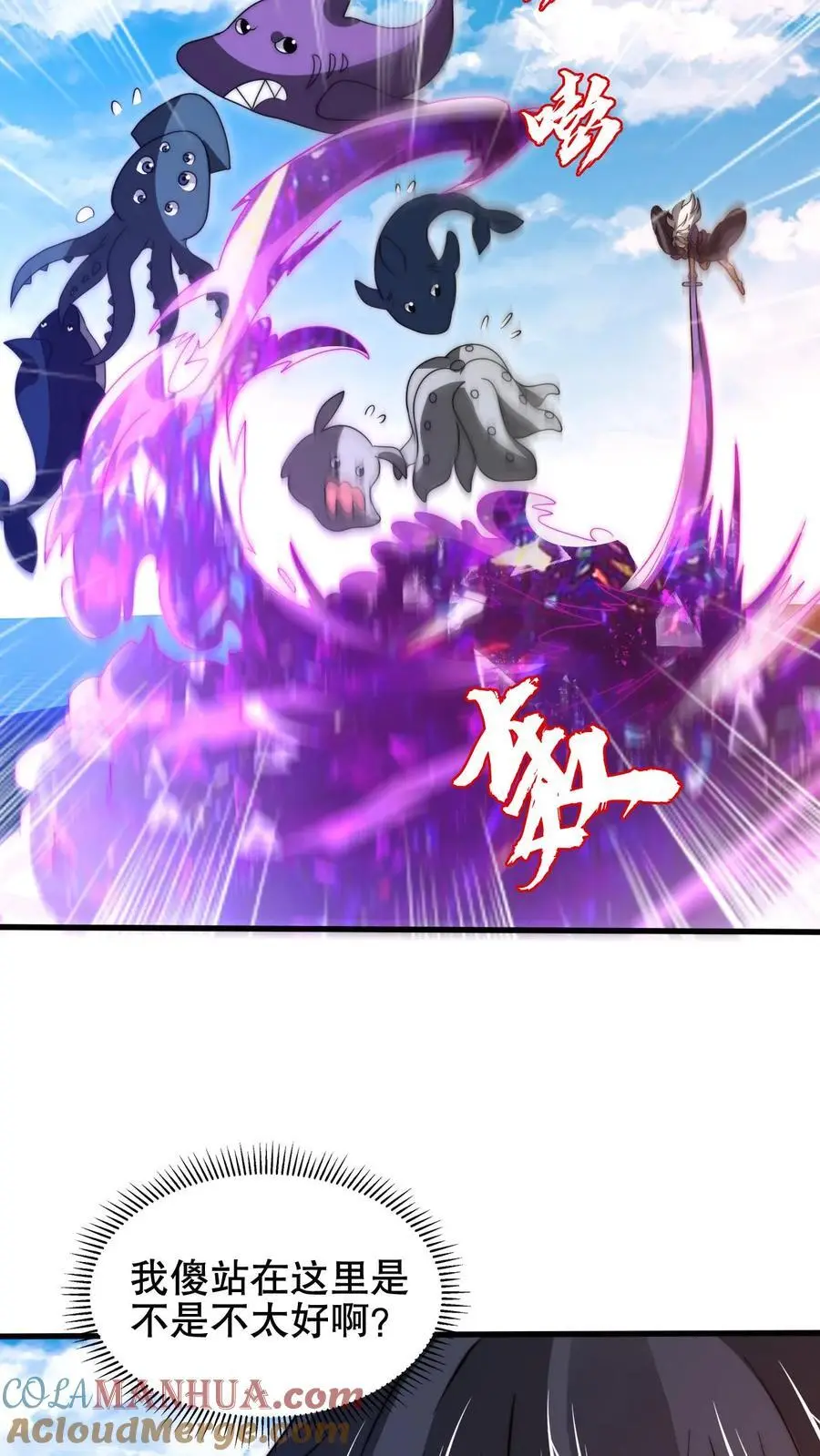 第209话 我活捉了海王 第11页