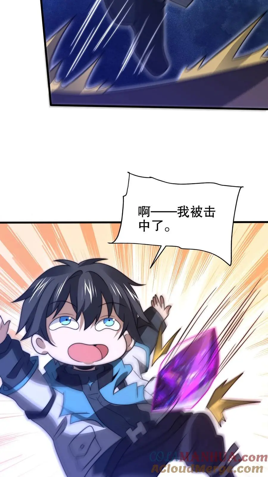 第209话 我活捉了海王 第13页