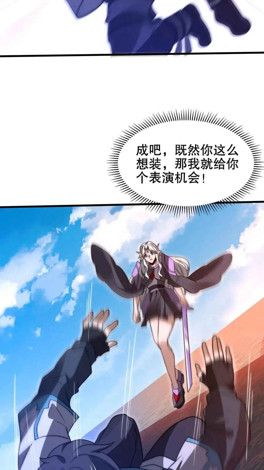 第209话 我活捉了海王 第14页