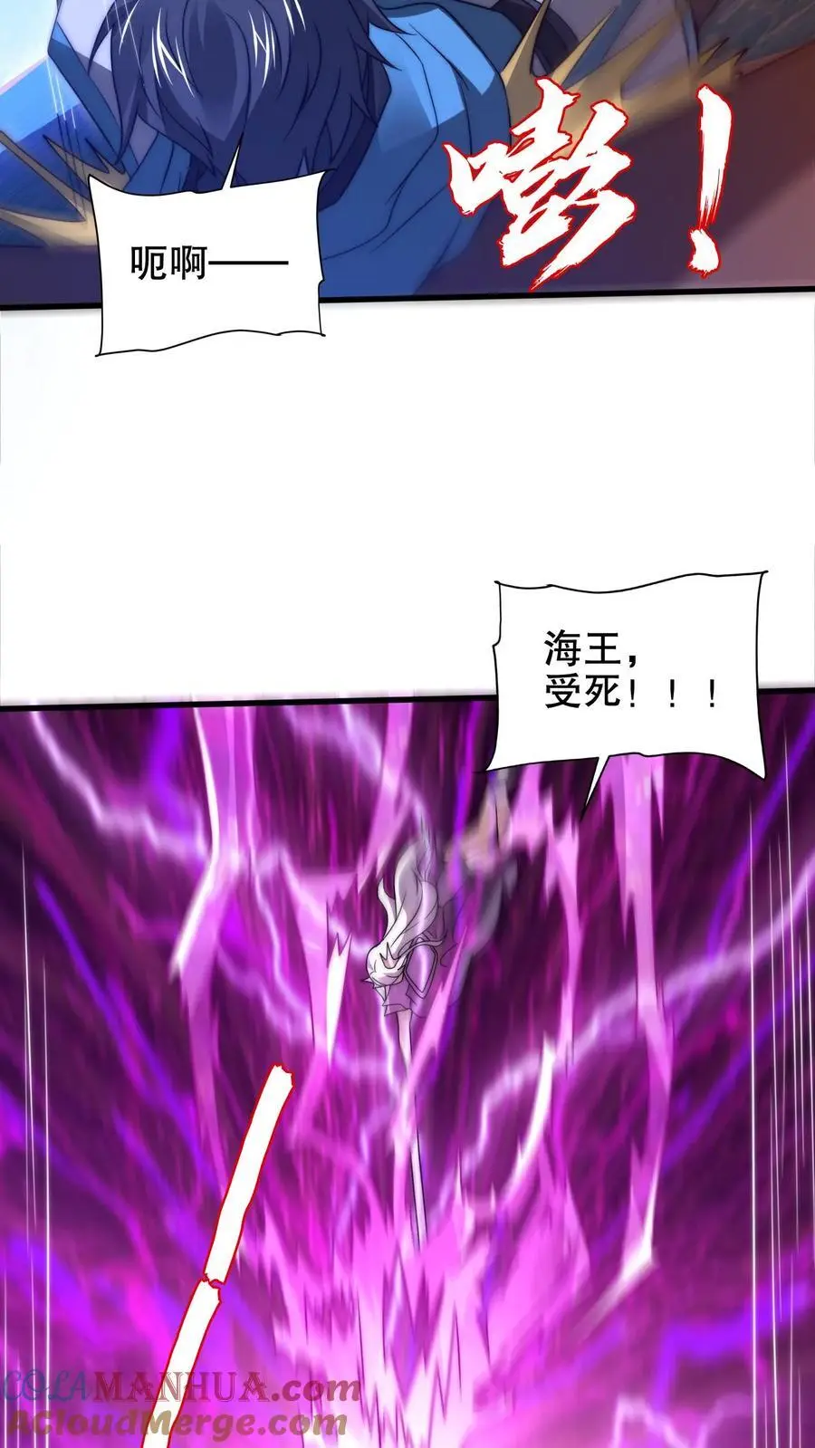 第209话 我活捉了海王 第15页