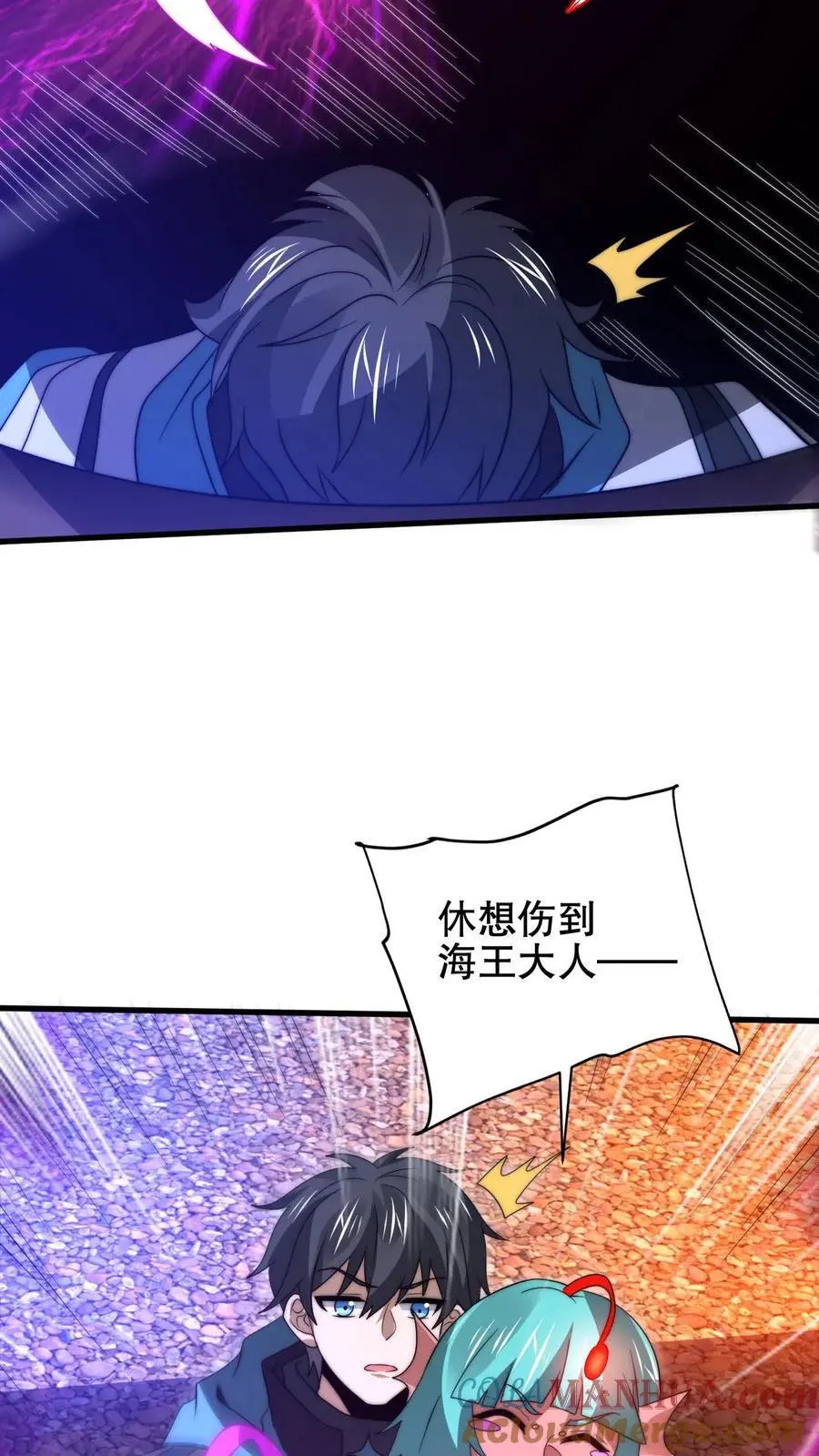 第209话 我活捉了海王 第17页