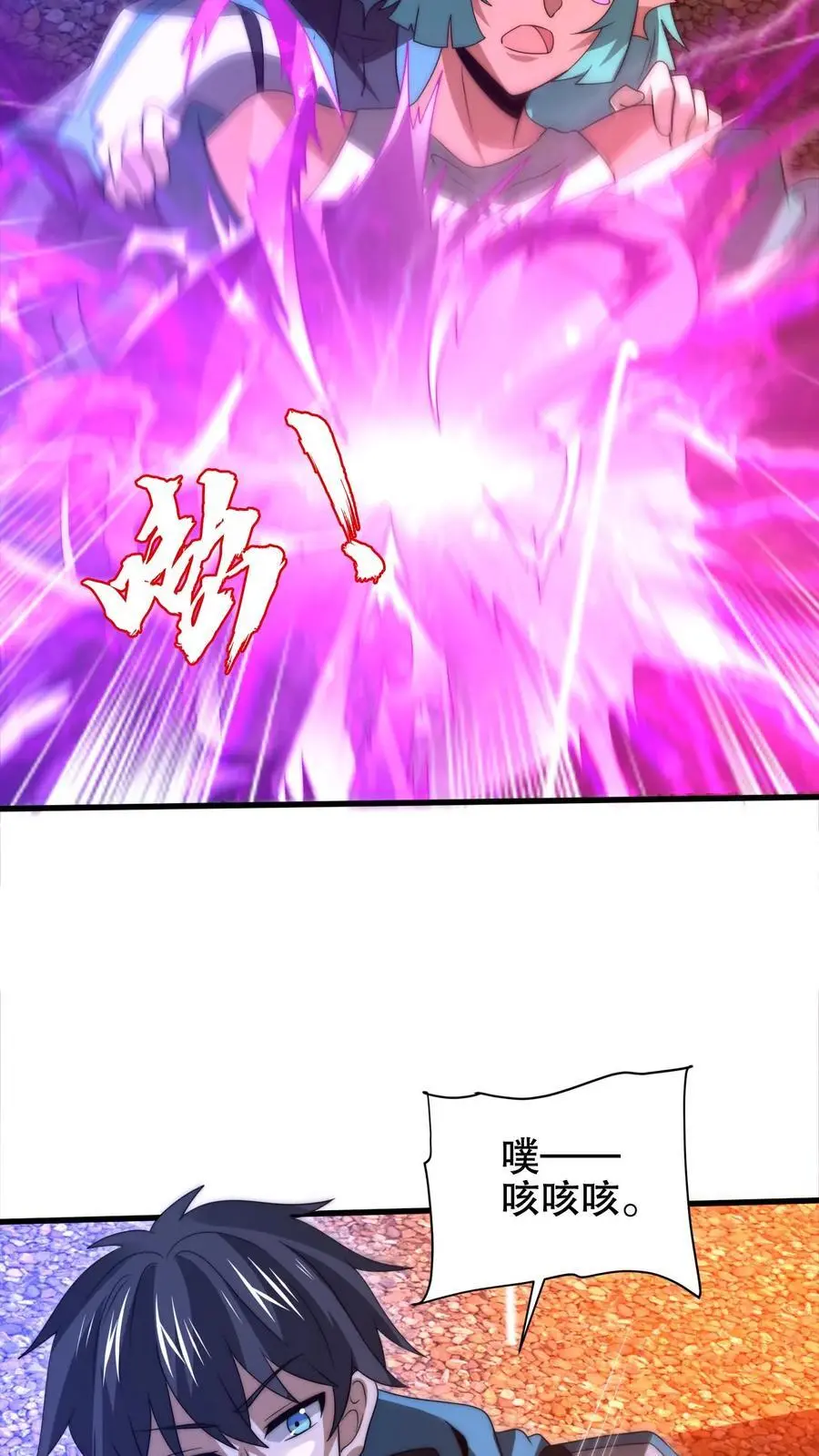 第209话 我活捉了海王 第18页