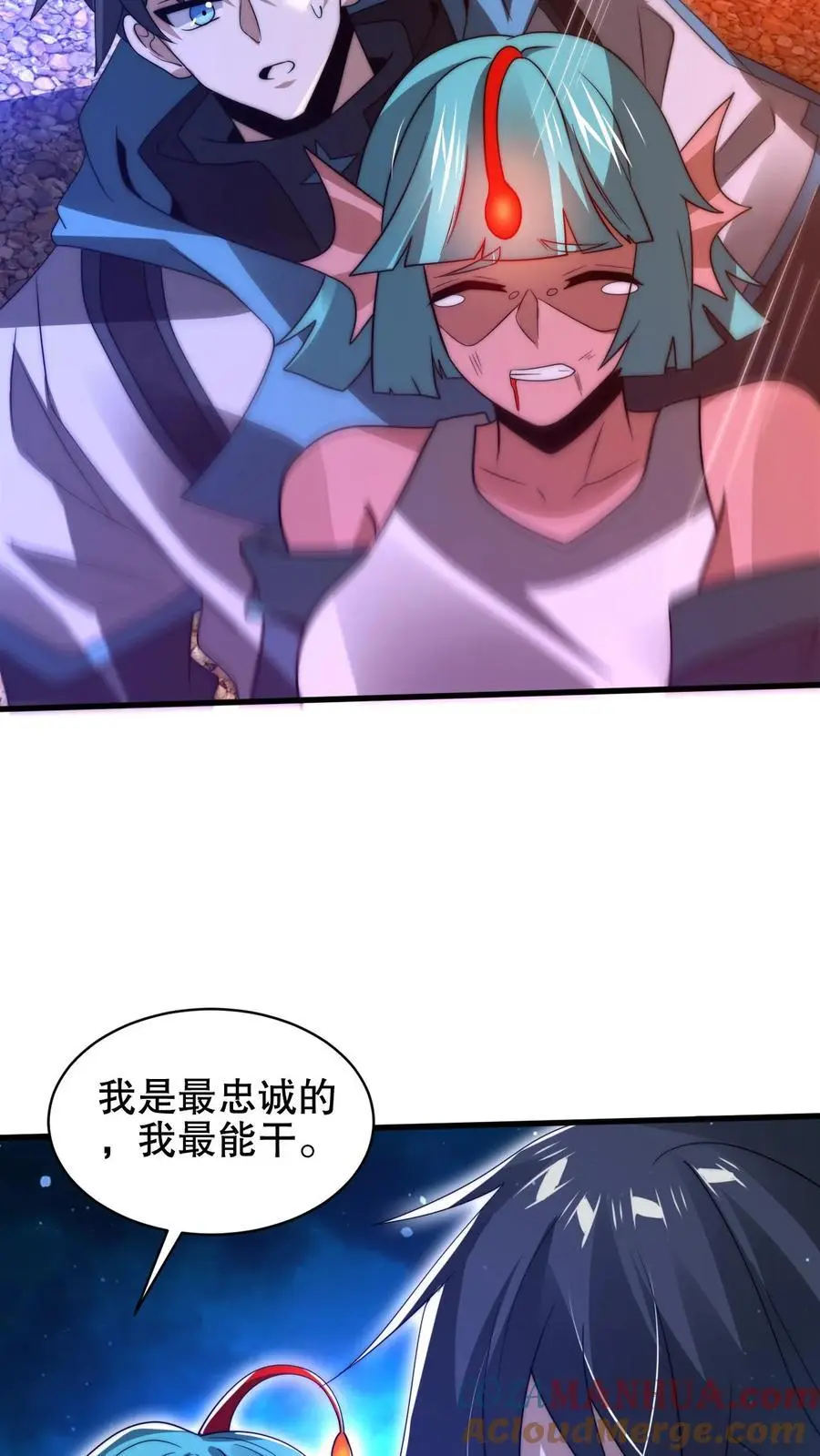 第209话 我活捉了海王 第19页