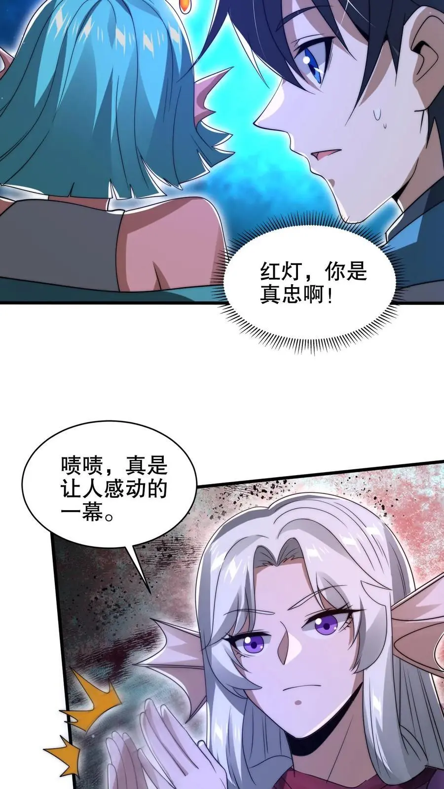 第209话 我活捉了海王 第20页