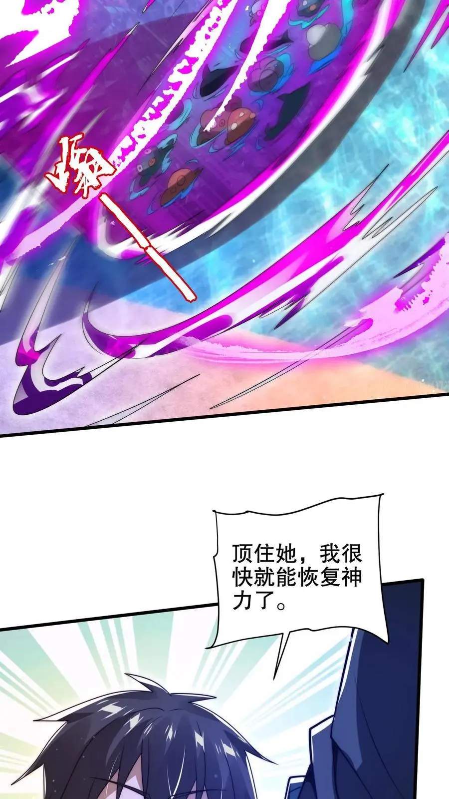 第209话 我活捉了海王 第22页
