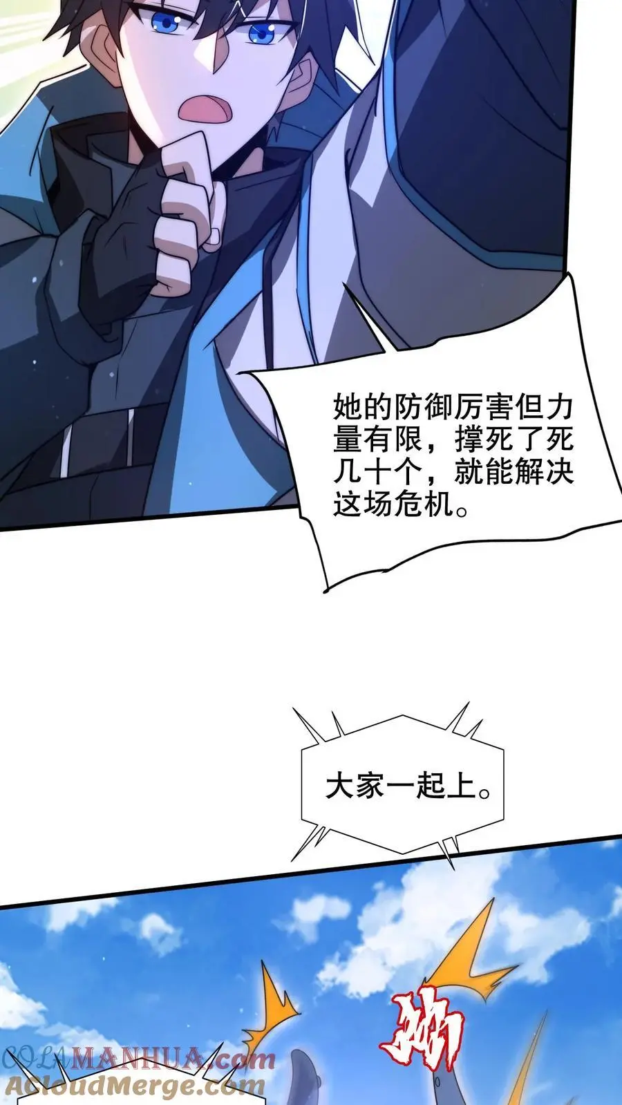 第209话 我活捉了海王 第23页