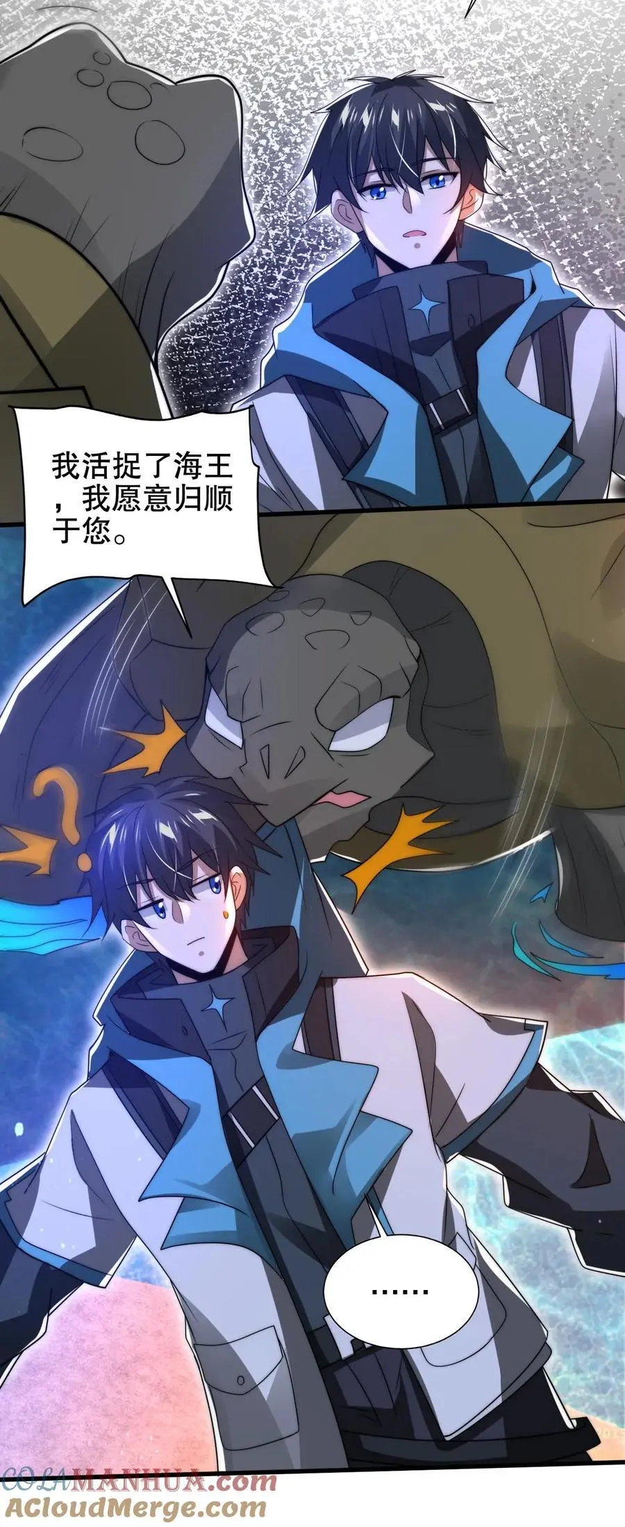 第209话 我活捉了海王 第27页