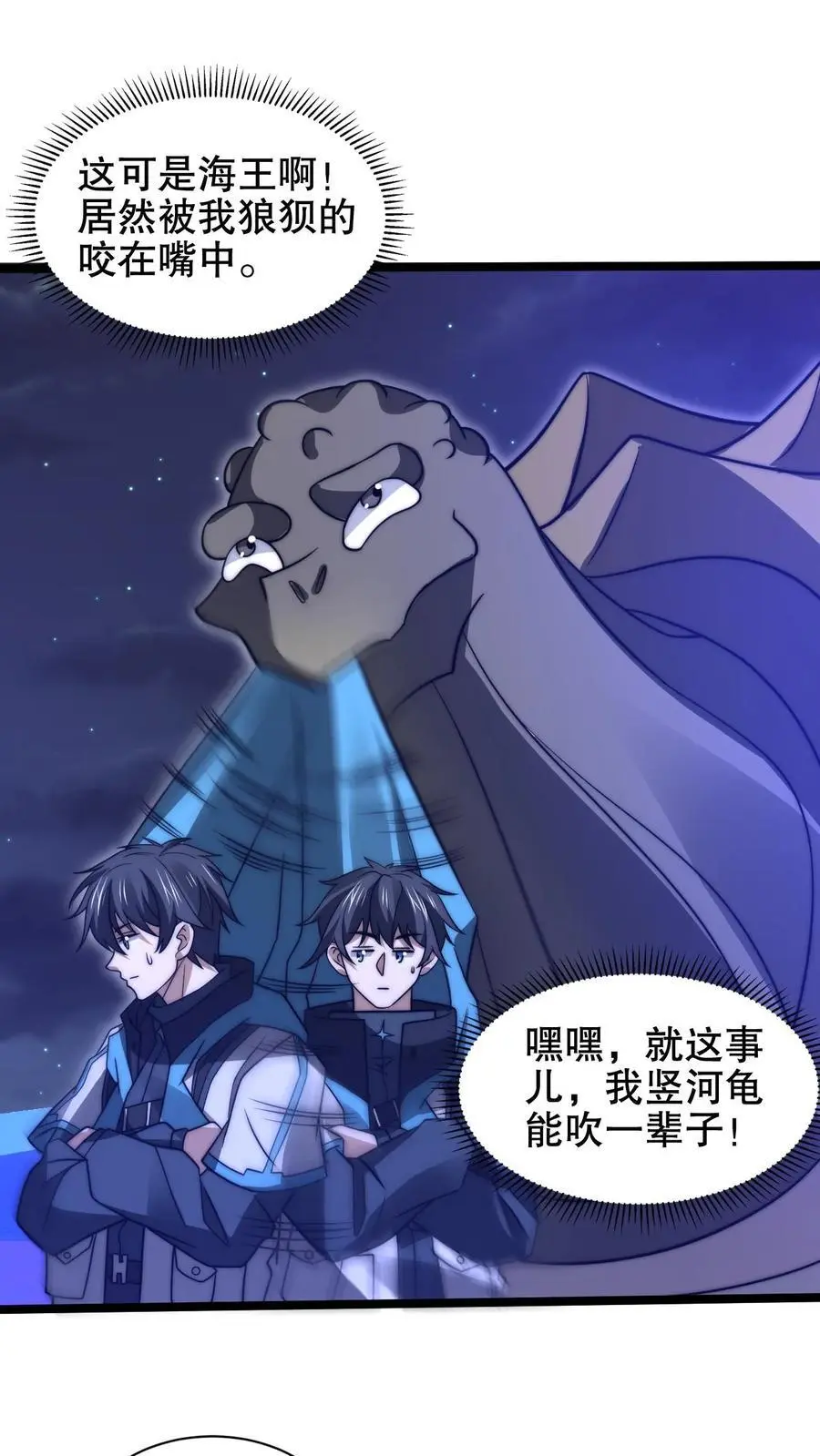 第210话 信我得永生 第2页