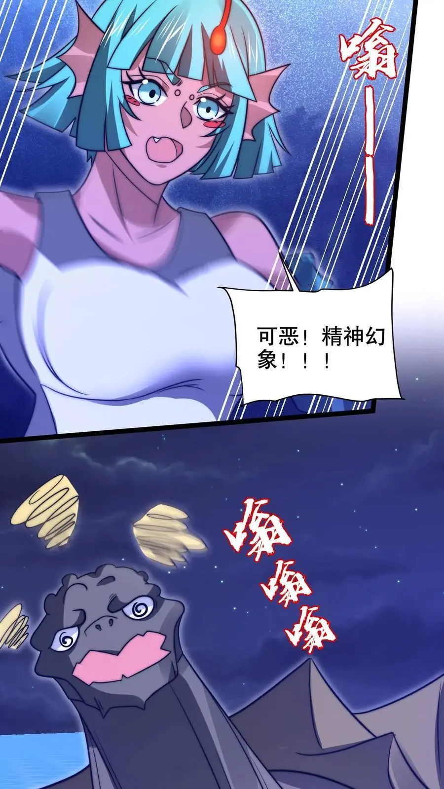 第210话 信我得永生 第4页