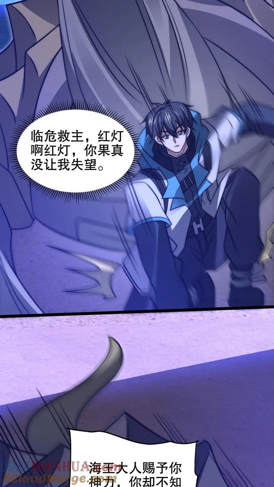 第210话 信我得永生 第5页