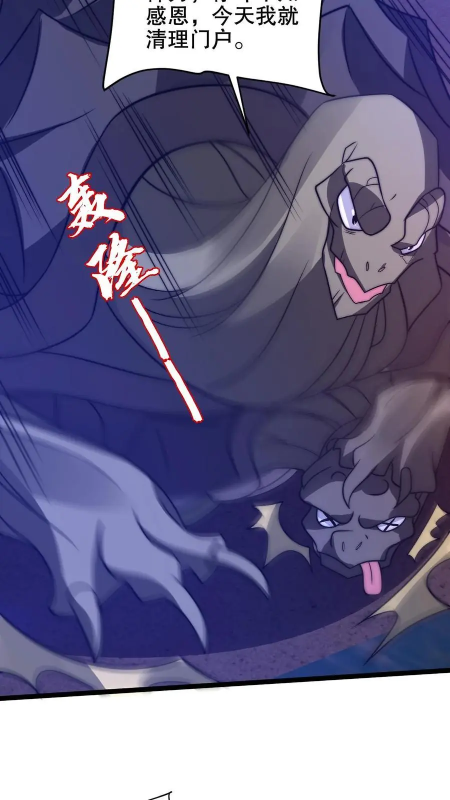 第210话 信我得永生 第6页