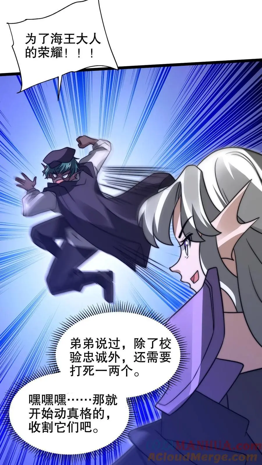 第210话 信我得永生 第7页