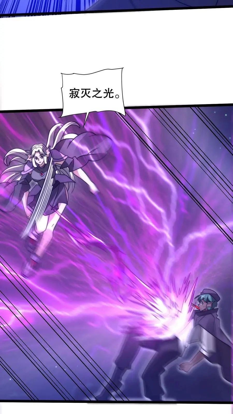 第210话 信我得永生 第8页