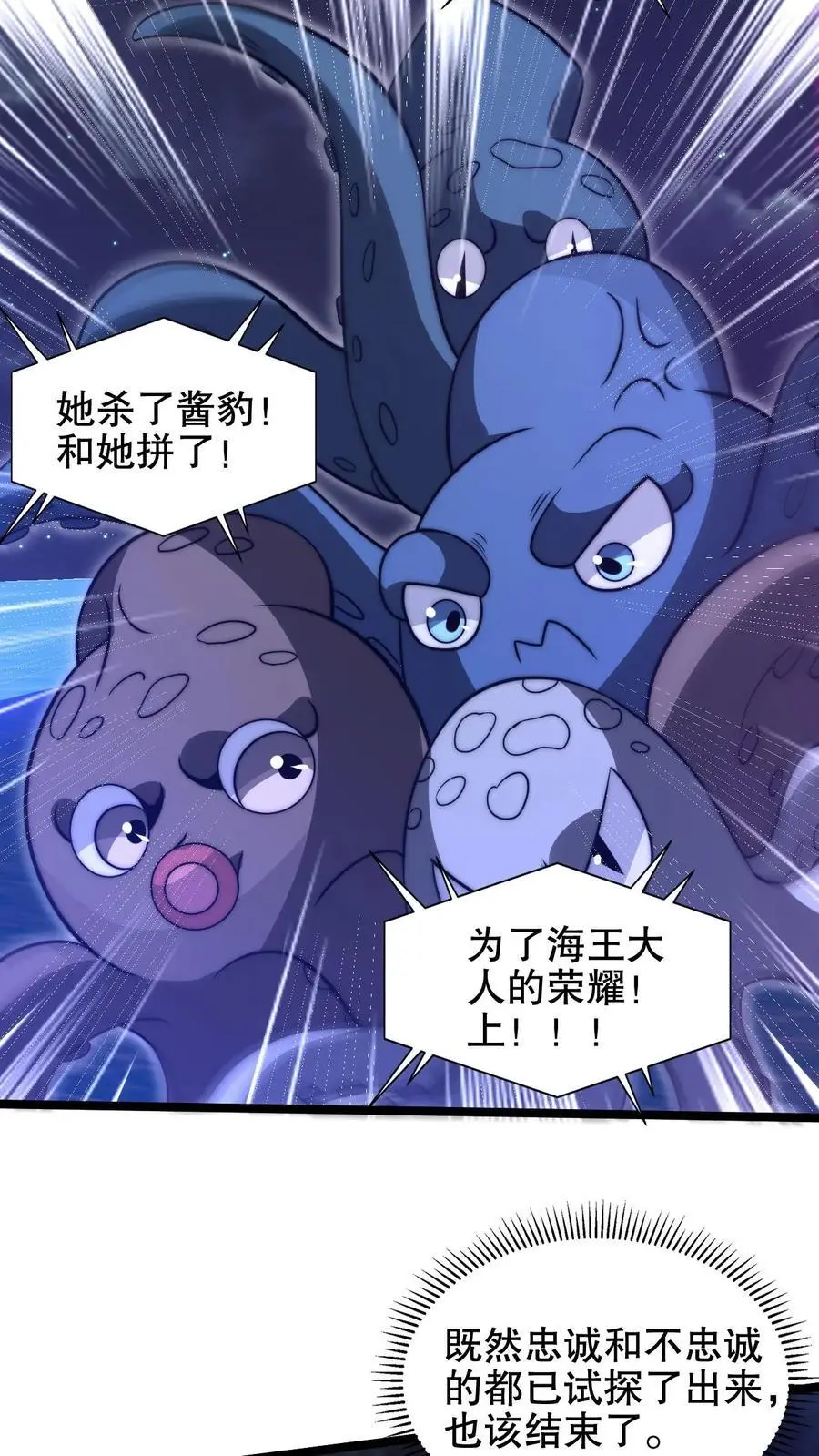 第210话 信我得永生 第10页