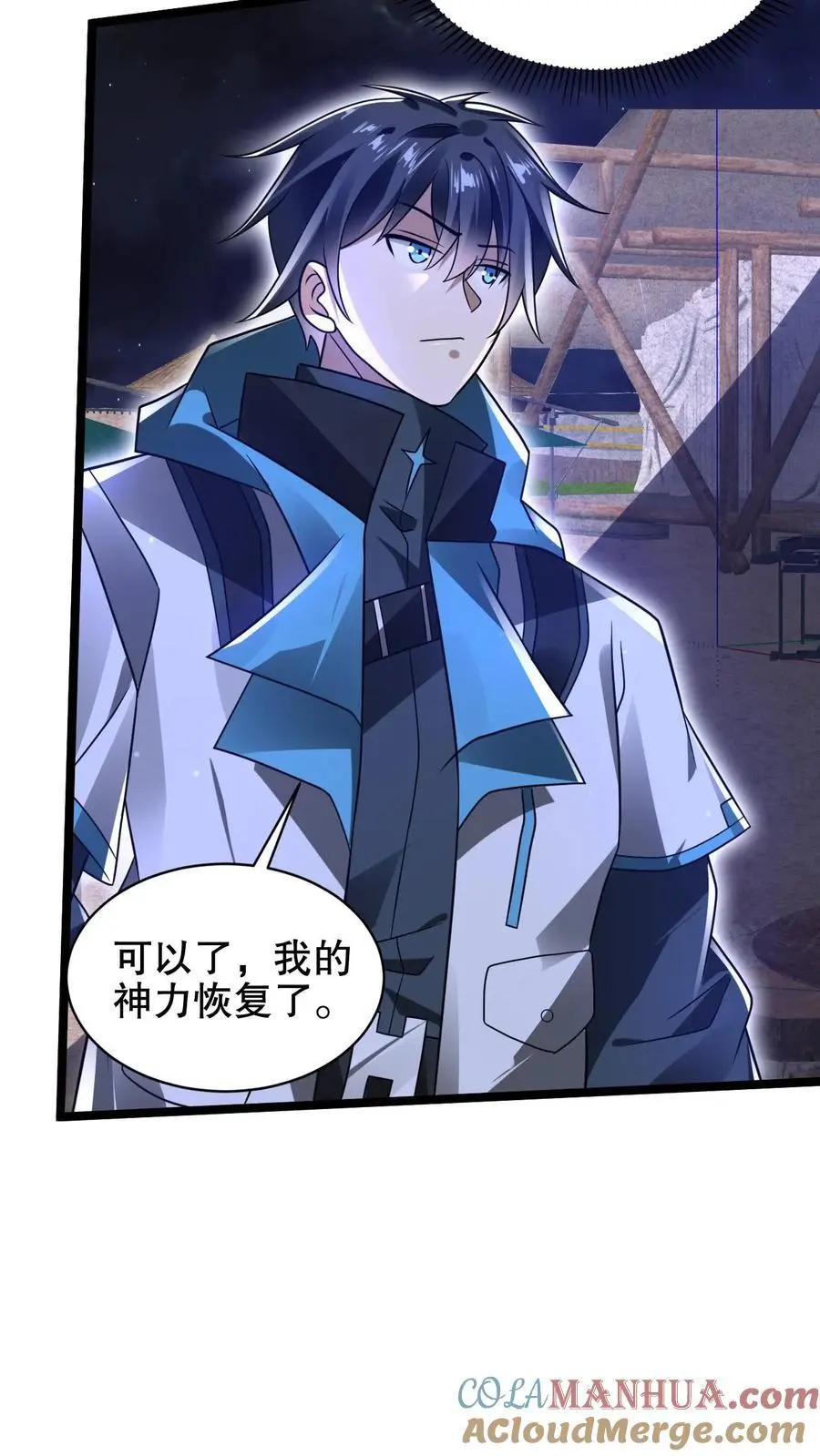 第210话 信我得永生 第11页