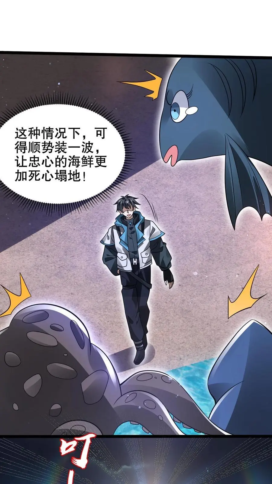 第210话 信我得永生 第12页