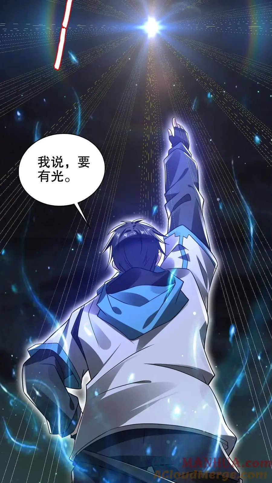 第210话 信我得永生 第13页