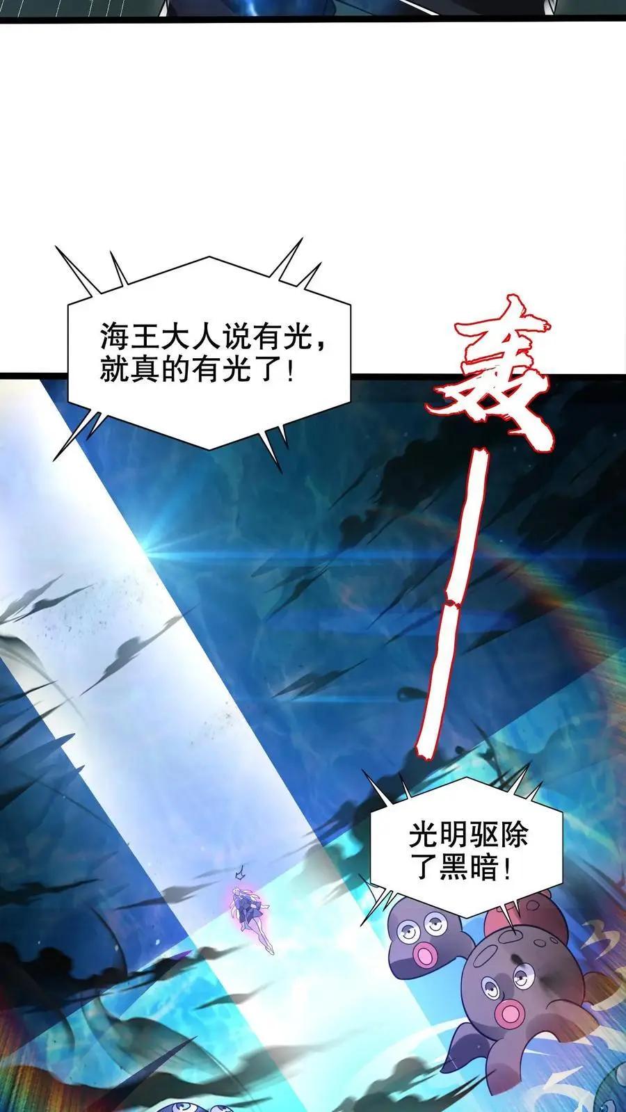 第210话 信我得永生 第14页