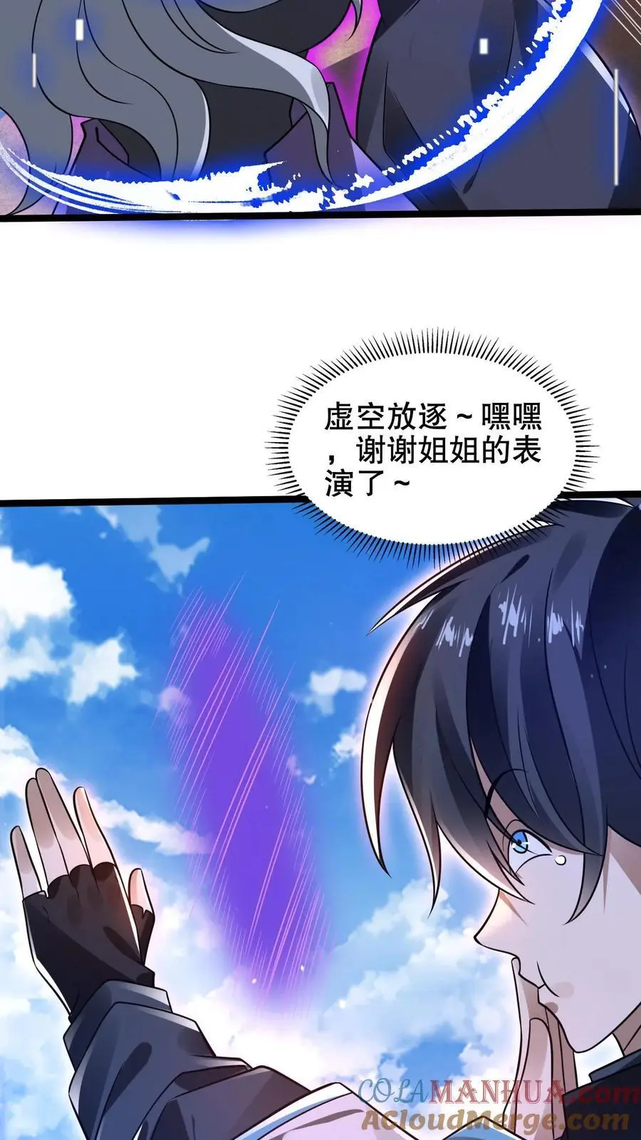 第210话 信我得永生 第17页