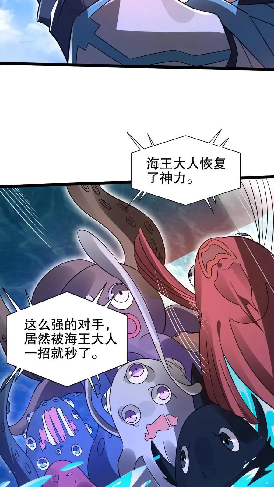 第210话 信我得永生 第18页