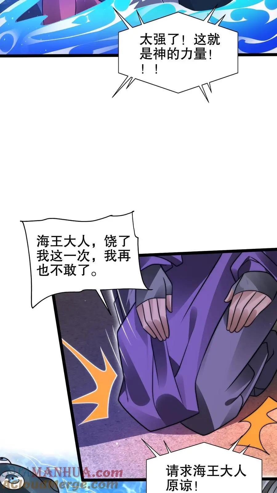 第210话 信我得永生 第19页