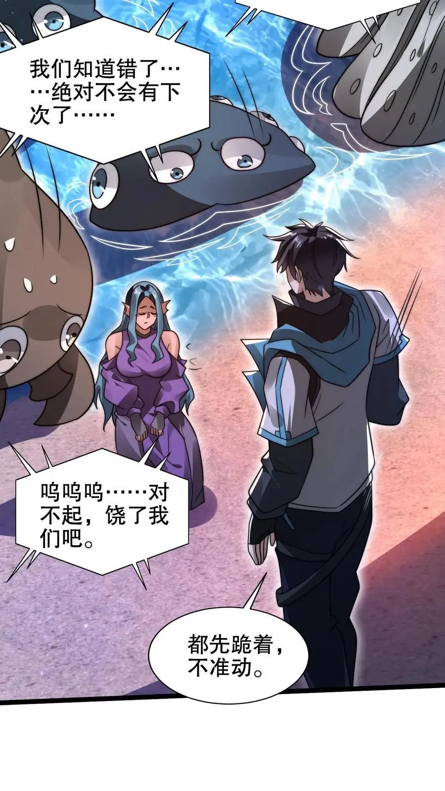 第210话 信我得永生 第20页