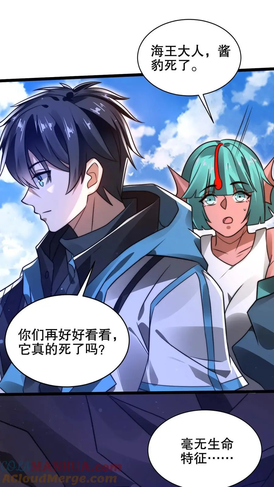 第210话 信我得永生 第21页