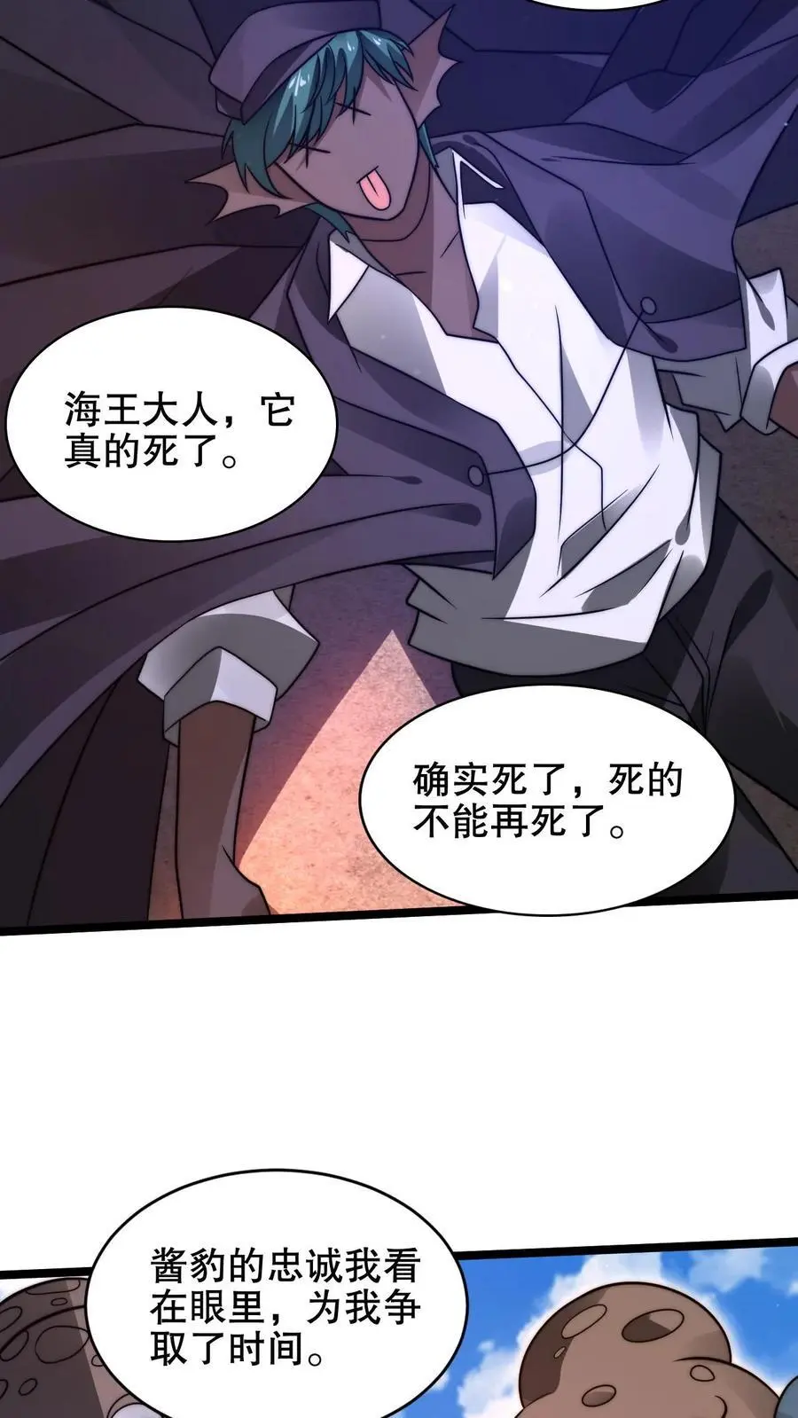 第210话 信我得永生 第22页